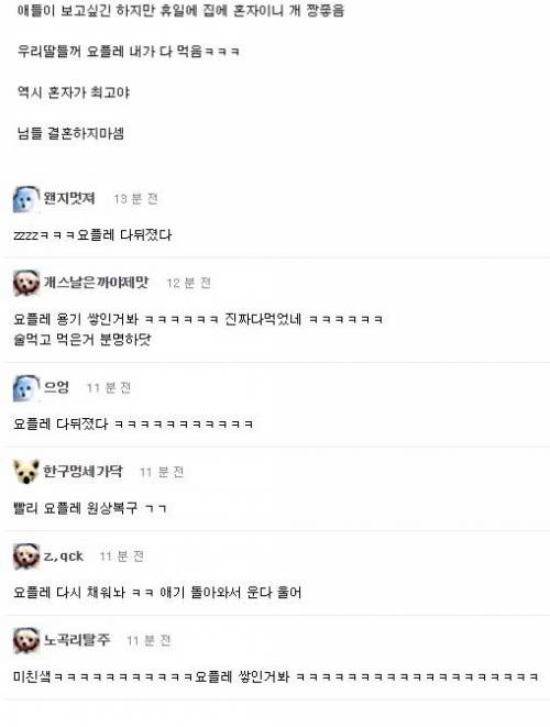 와이프 친정가니까 짱조음.jpg