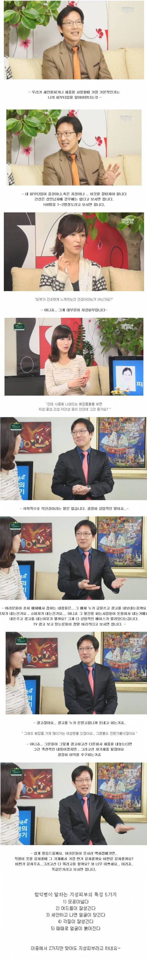 남자 건성 피부는 없다.jpg