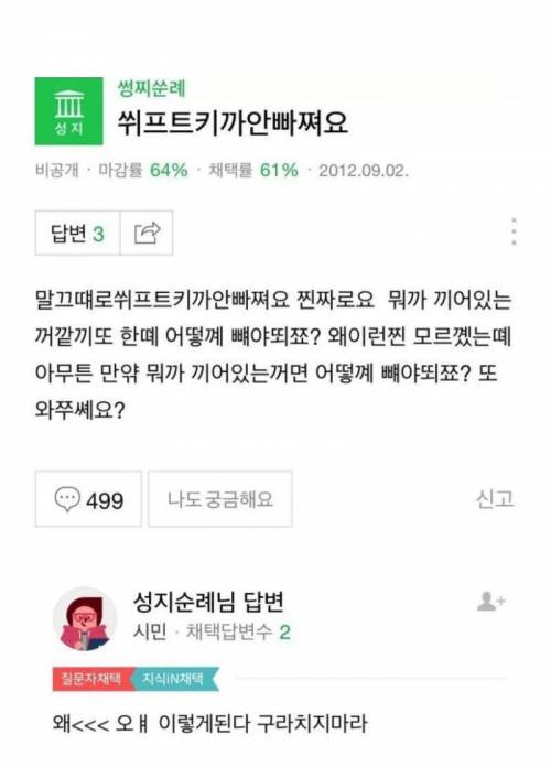 예리한 답변자.jpg