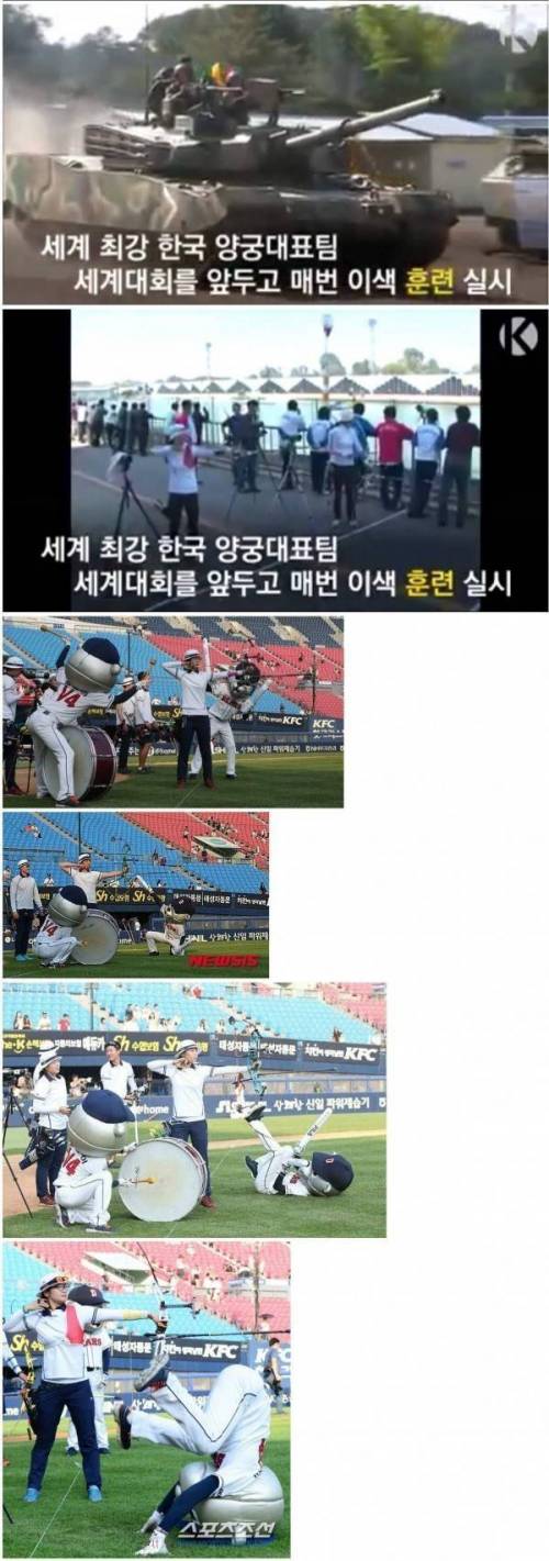 갈때까지 간 대한민국 양궁.jpg