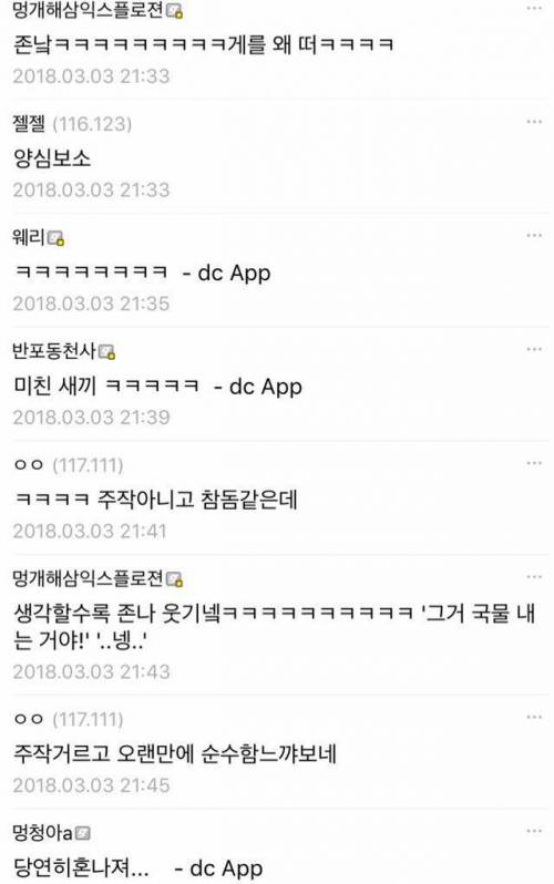 오뎅국물 뜨다가 아줌마한태 혼남.jpg
