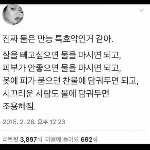 물은 만능 특효약.jpg