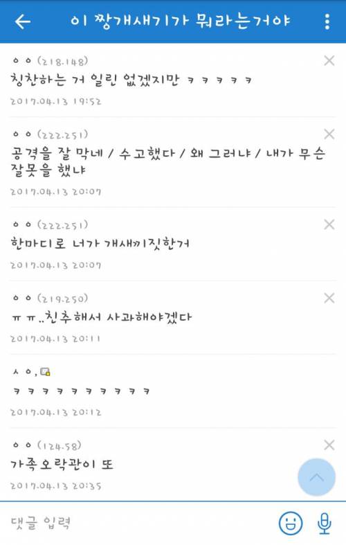 게임에서 중국인을 만남..jpg