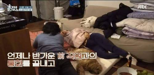 예전 직원과 영상통화 하는 회장님.jpg