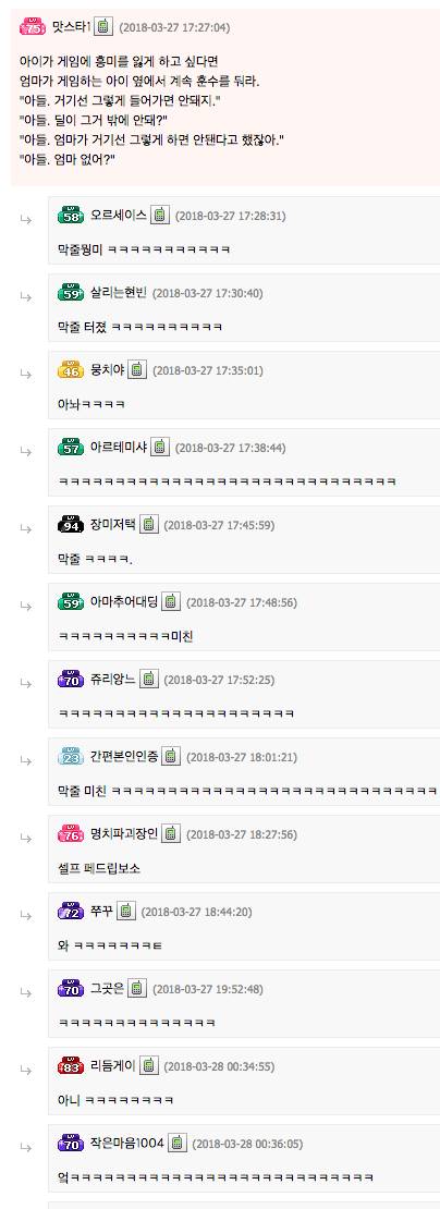 아이가 게임에 흥미를 잃게 하고 싶다면.jpg