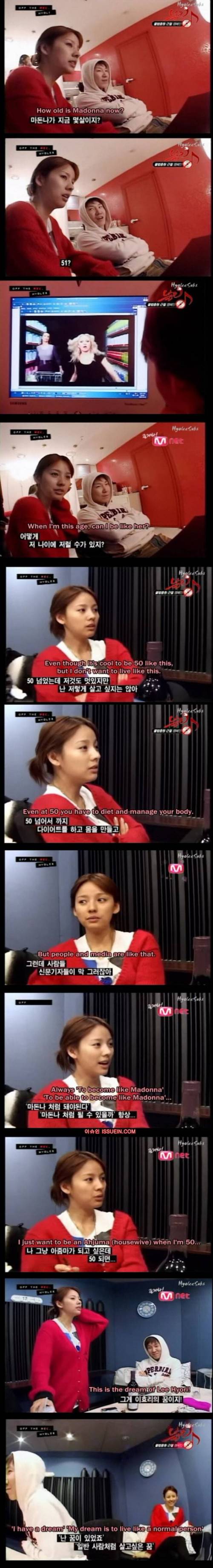 10년전 이효리의 꿈.jpg