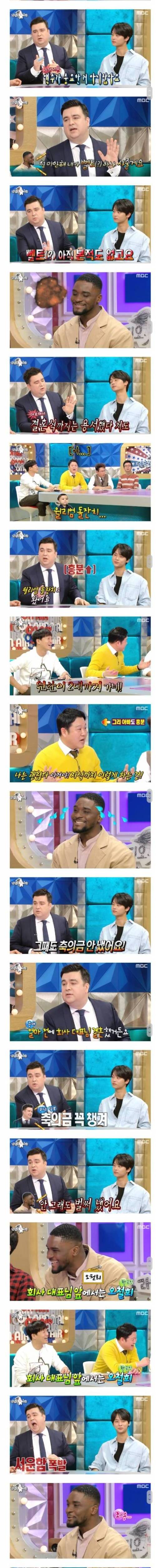 오취리 한테 서운한 샘 해밍턴.jpg