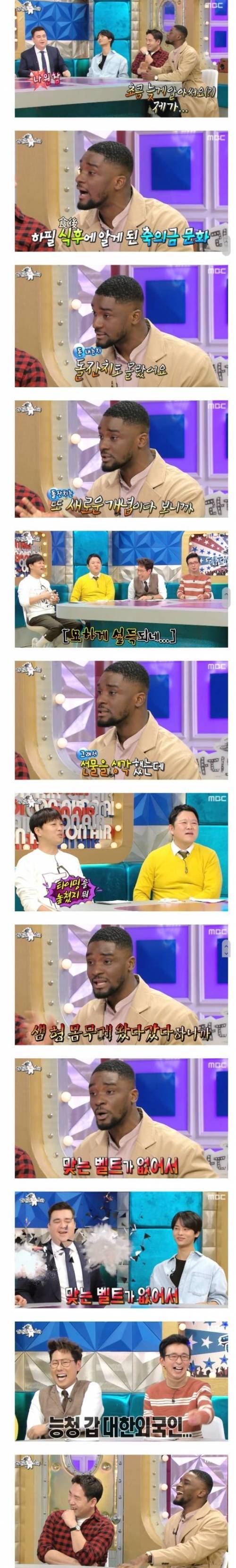 오취리 한테 서운한 샘 해밍턴.jpg