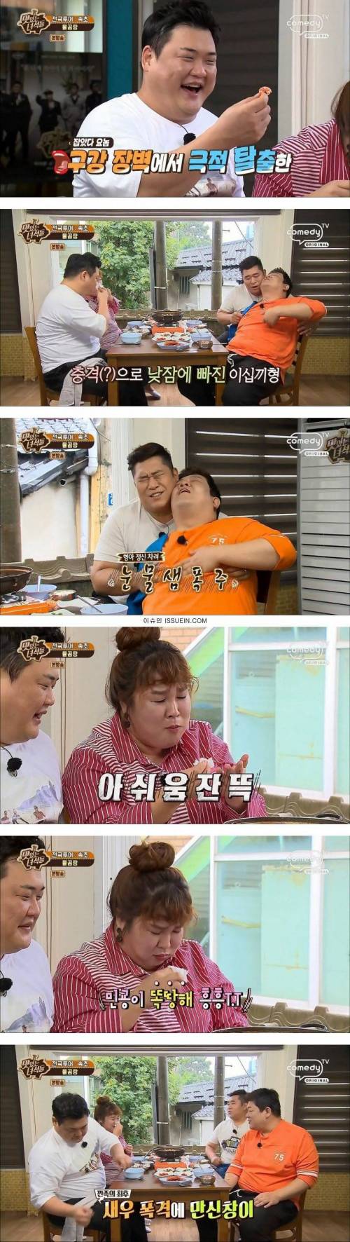 물곰탕 한입만.jpg