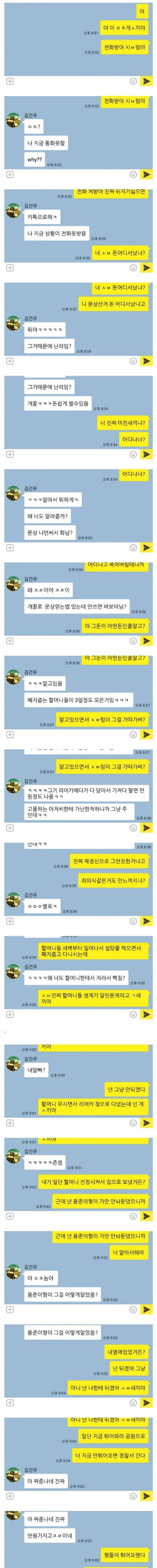 건우의 하루.jpg