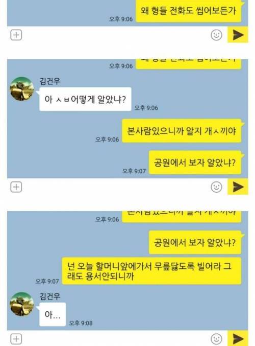 건우의 하루.jpg
