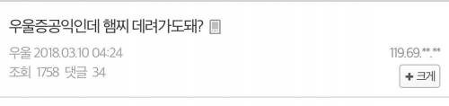 도와주고 싶어지는 우울증 공익.jpg