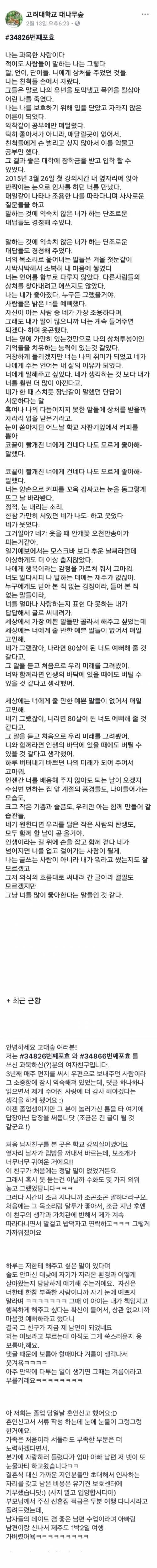 과묵하게 자라온 고대생.jpg