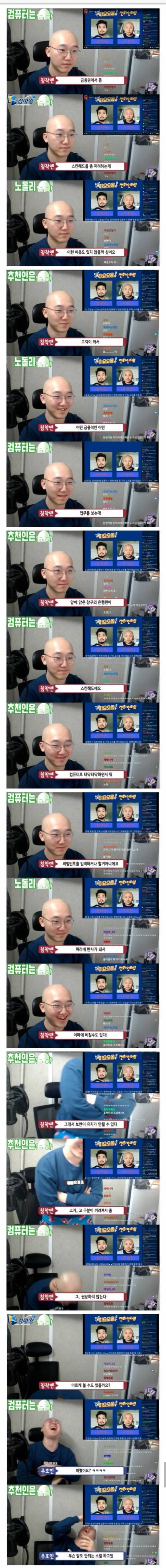 침착맨이 생각하는 머머리가 금융권 못 가는 이유.jpg