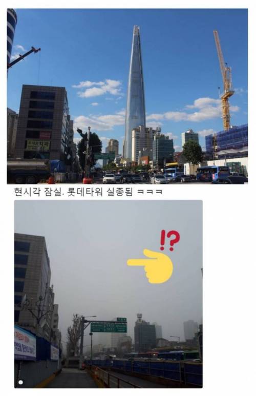 중국 기술력으로 한국에 있는 일본기업빌딩 클로킹 시키는 장면