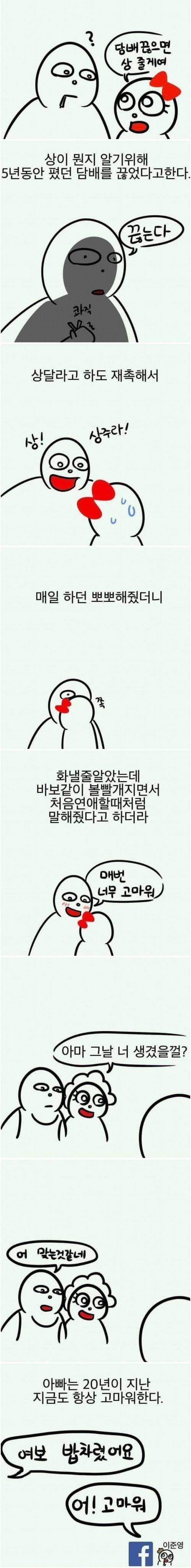 엄마와 아빠가 결혼한 이유.jpg
