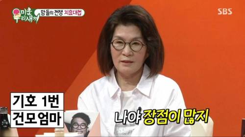 송지효가 며느리가 된다면.jpg
