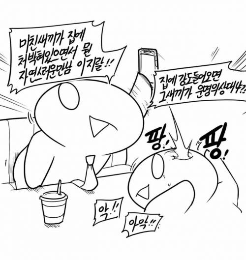인위적인 만남보다 자연스러운 만남.jpg