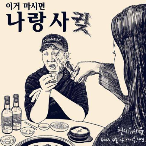 이거 마시면 나랑 사...jpg