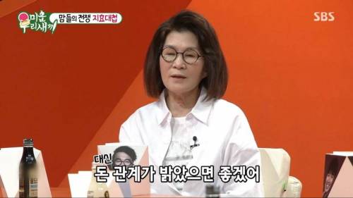 송지효가 며느리가 된다면.jpg