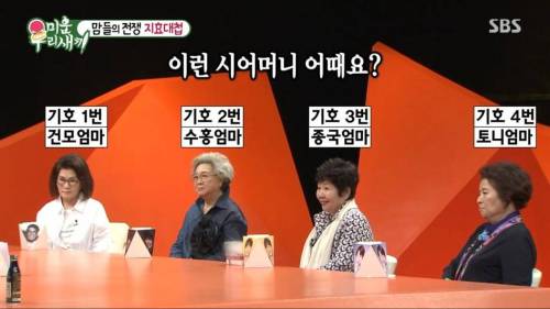 송지효가 며느리가 된다면.jpg