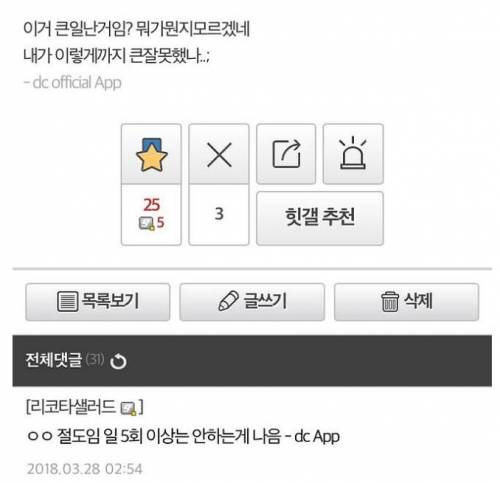 자기카드에 포인트 적립한 알바생.jpg