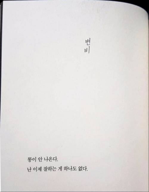 변비.jpg