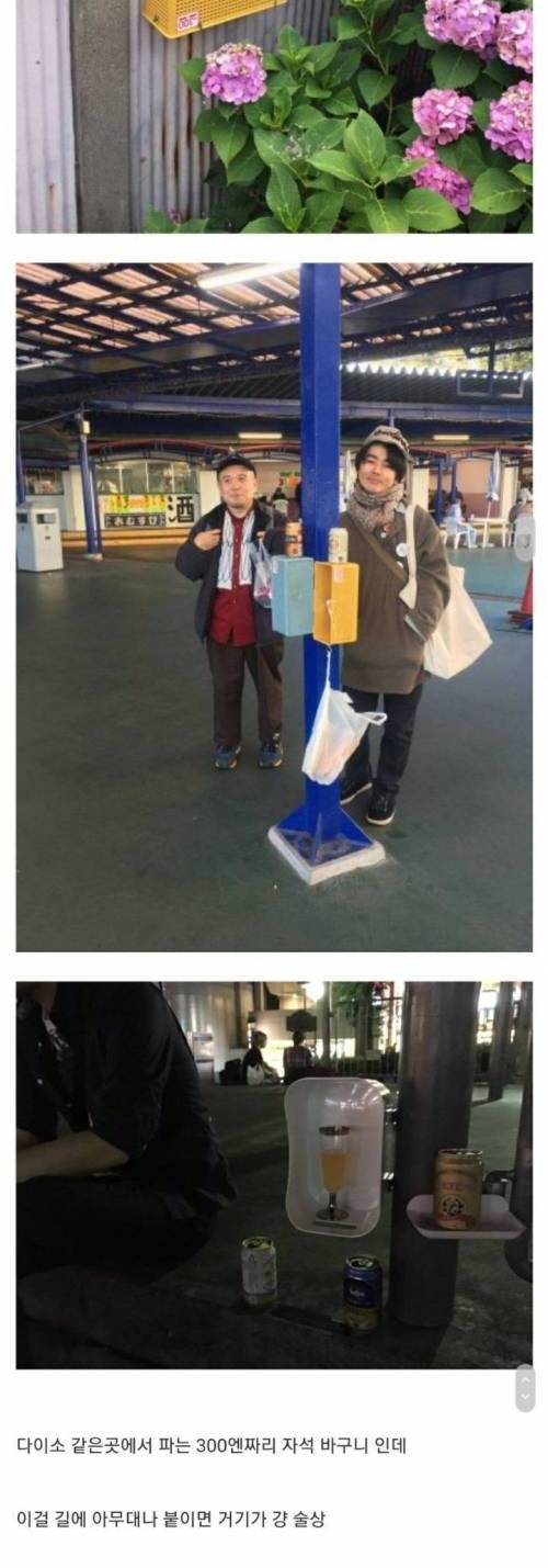 일본에서 유행중인 술문화.jpg