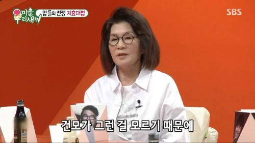 송지효가 며느리가 된다면.jpg