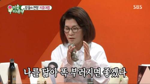 송지효가 며느리가 된다면.jpg