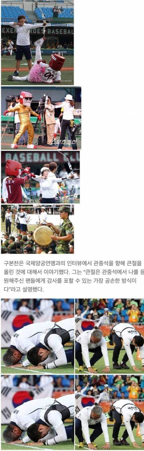 갈때까지 간 대한민국 양궁.jpg