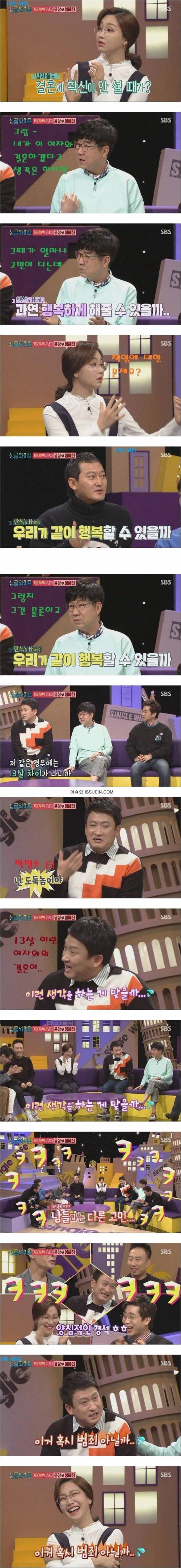 결혼에 확신이 안 설 때.jpg