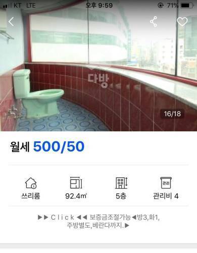 월세 500/50 화장실 뷰.jpg