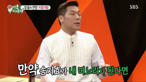 송지효가 며느리가 된다면.jpg