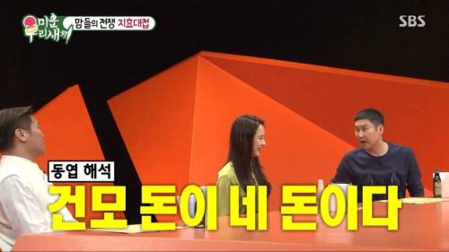 송지효가 며느리가 된다면.jpg