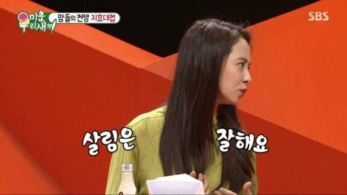 송지효가 며느리가 된다면.jpg