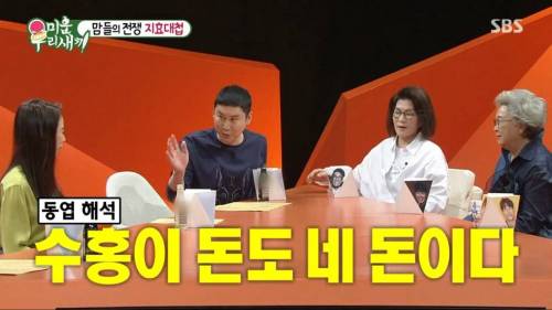 송지효가 며느리가 된다면.jpg