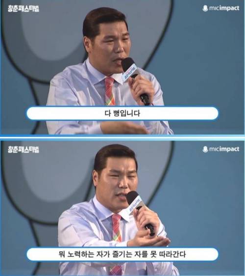 즐기는 사람을 이길 자 없다?.swf
