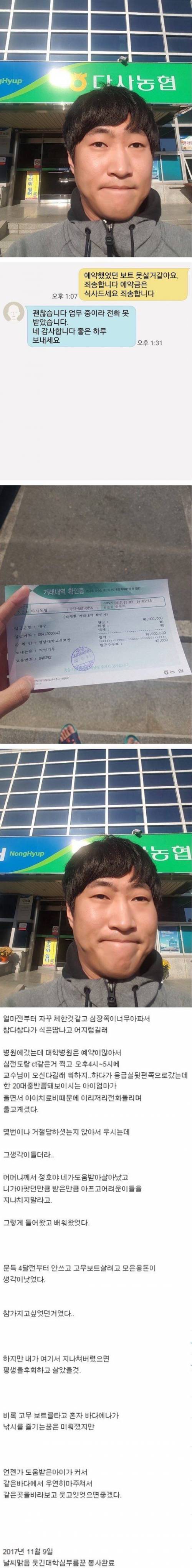 모르는 사람에게 백만원을 줬다.jpg