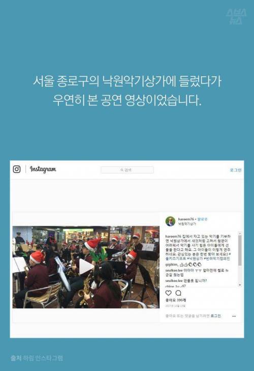 가수 하림을 놀라게 한 아이들의 연주 ...jpg