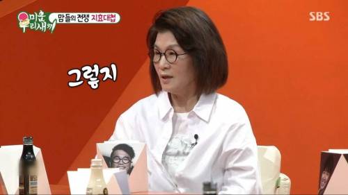 송지효가 며느리가 된다면.jpg