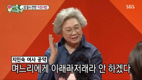 송지효가 며느리가 된다면.jpg