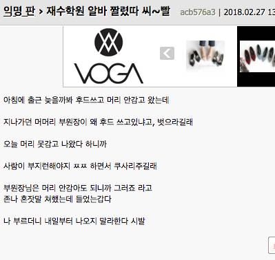 대머리 놀린자의 최후.jpg