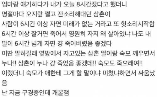 오지랖은 적당히.jpg