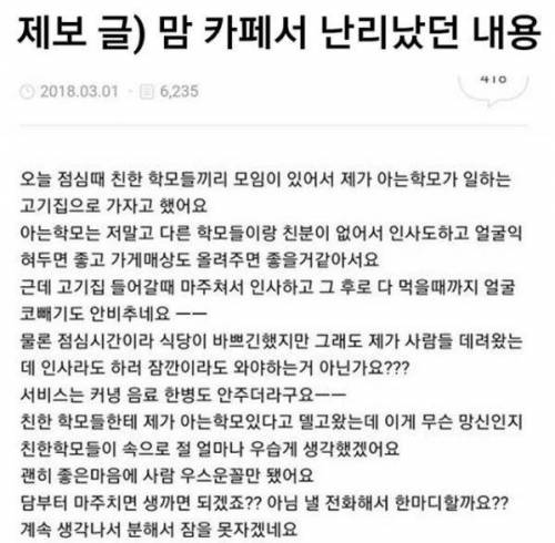 맘카페 난리난글.jpg