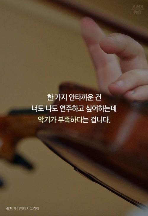 가수 하림을 놀라게 한 아이들의 연주 ...jpg