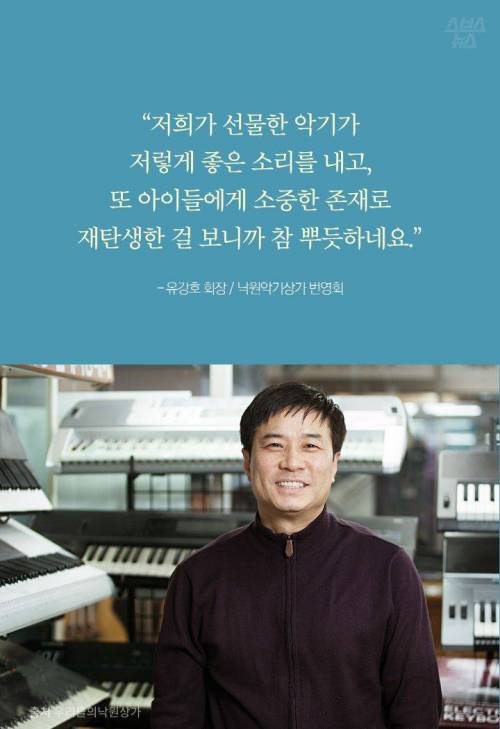 가수 하림을 놀라게 한 아이들의 연주 ...jpg