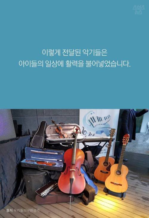 가수 하림을 놀라게 한 아이들의 연주 ...jpg