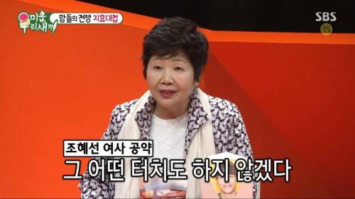 송지효가 며느리가 된다면.jpg