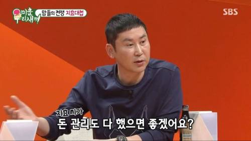 송지효가 며느리가 된다면.jpg